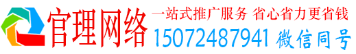 青阳官理百度推广费用